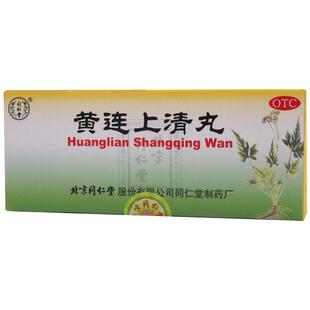 同仁堂黄连上清丸10丸北京同仁堂咽喉肿痛散风消炎清热解毒药房
