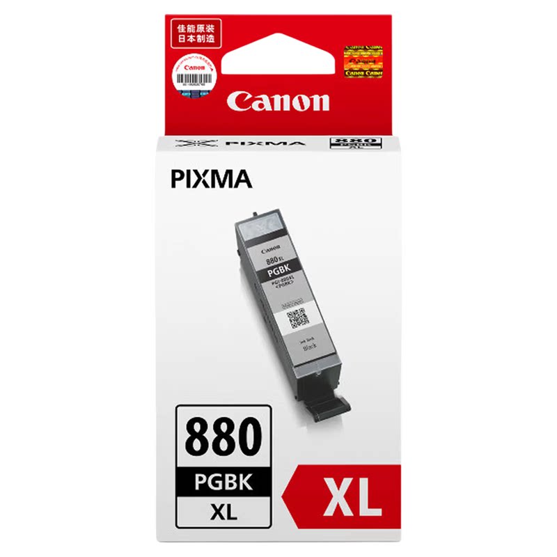 佳能PGI-880原装墨盒黑色CLI-881彩色喷墨打印机TS708t 9580t 8380 9180 6280 8280 6380 8580加大装XL墨水盒