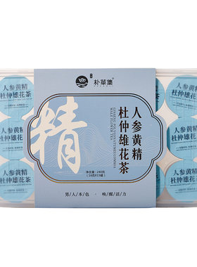 人参黄精杜仲雄花茶玛咖枸杞十宝五宝茶小罐养生茶男士茶
