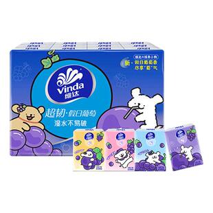 维达葡萄香手帕纸4层7张72包线条小狗联名款便携餐巾纸擦手卫生纸