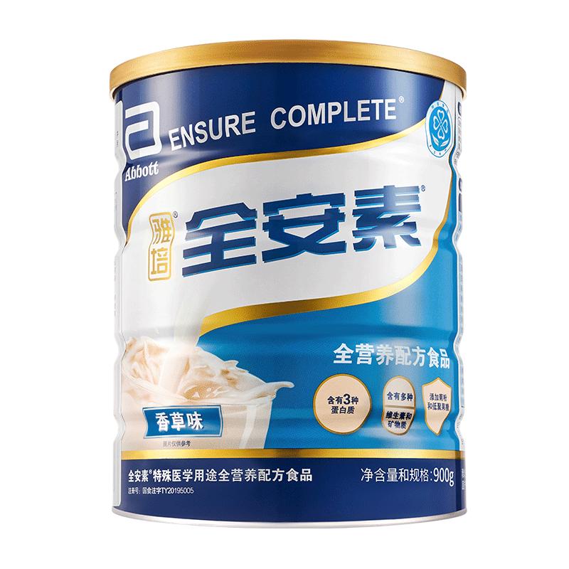 雅培全安素900g全營養(yǎng)配方食品麥香味蛋白粉中老年奶粉