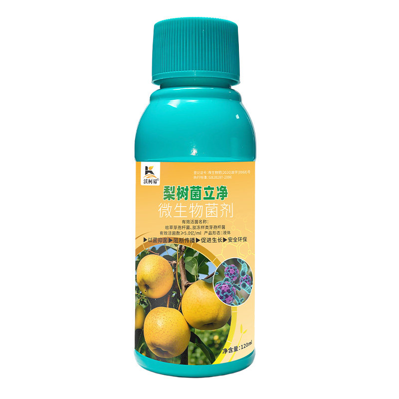 梨树专用杀菌药梨树锈病轮纹病烂果黑星病褐腐干腐病霉污病正品