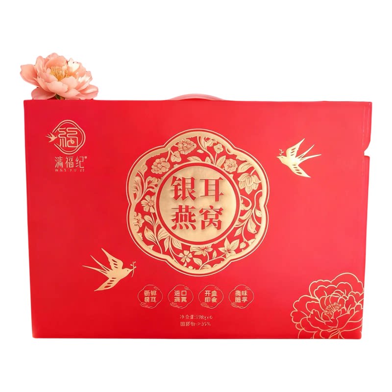 满福纪鲜炖银耳燕窝羹送礼开盖即食免煮免炖早餐代餐孕妇速食罐头