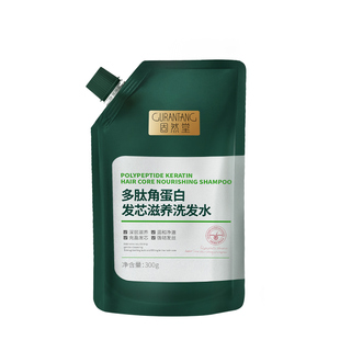 固然堂洗发水柔顺改善毛躁干枯多肽角蛋白发芯滋养修护防断发柔顺