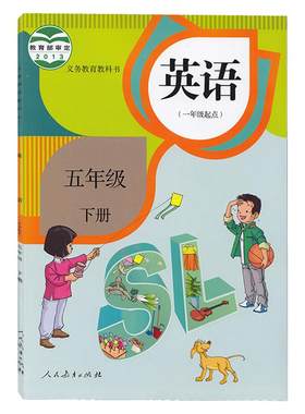 五年级下册人教新起点英语SL课本