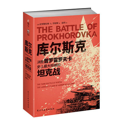 指文官方装甲坦克游击战