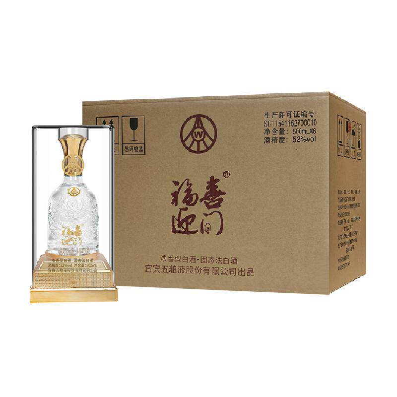 五粮液出品福喜迎门水晶龙整箱
