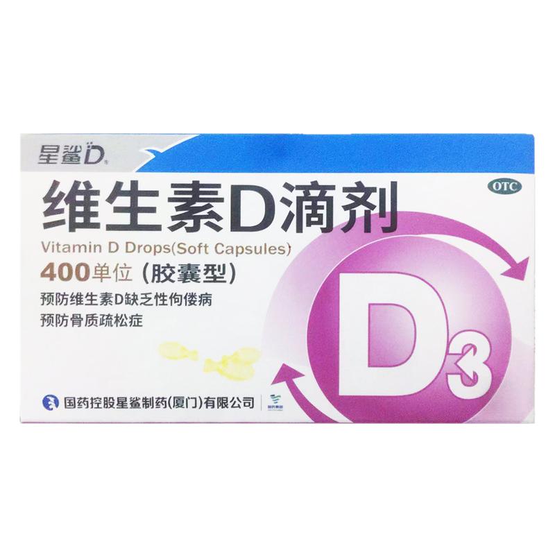 [星鲨]维生素D滴剂400IU*36粒/盒