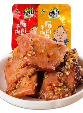 陕西腊肉猪肉干烛山好吃有嚼劲