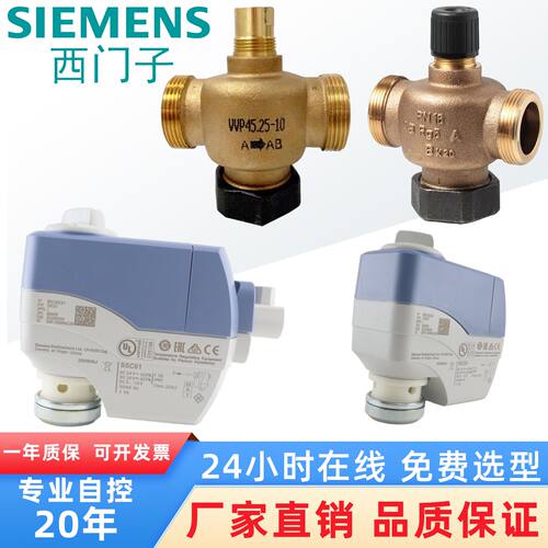 议价正品西门子VVP45 VXP45 SSB31 SSC61 电动比例调节阀温控水阀