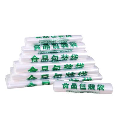 加厚食品袋透明塑料袋批发一次性超市打包手提袋商用方便袋食品级