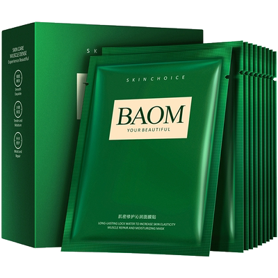 BABO肌密修护面膜组合保湿补水