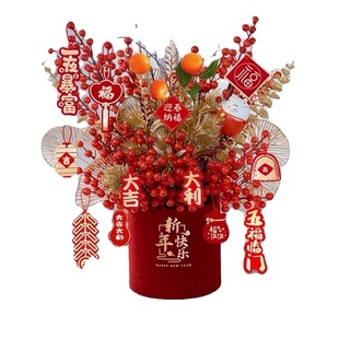 年宵花福桶材料包diy装饰摆件发财果仿真花插花乔迁新年礼物结婚