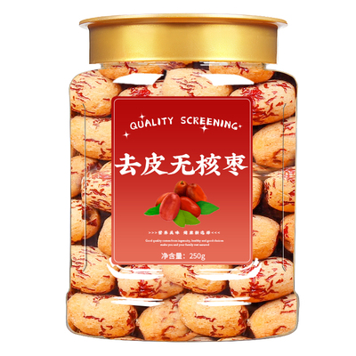 去皮去核红枣特级新疆特产正品