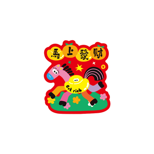 马年刮刮卡diy小学生奖励刮刮乐卡片自制礼物抽奖券激励儿童孩子积分卡兑换涂层贴画手写新年红包幸运心愿卡