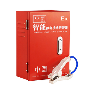 加油站静电接地报警器移动式固定式防爆型箱夹报警仪模块盒主板
