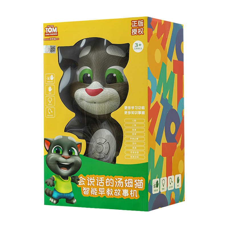 会说话的汤姆猫玩具宝宝学话机器人婴儿电动狗智能益智儿童早教机