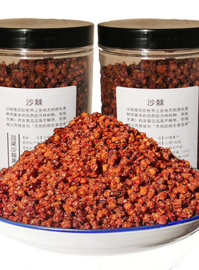 沙棘果干干果山西沙棘粉含