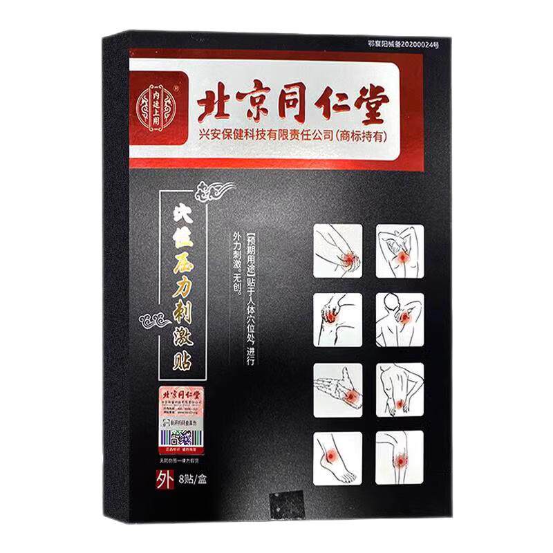 半月板损伤膏药贴膝盖关节痛专用韧带磨损积液医用消炎止痛热敷贴