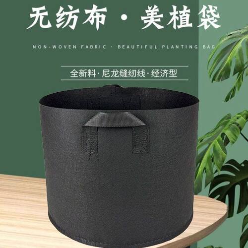 美植袋加高无纺布种植透气植树月季育苗种菜黑色美植袋特加厚