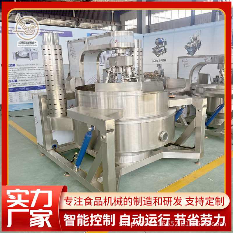 全自动莲蓉馅料搅拌炒锅大型麻辣香锅炒料机商用芝麻花生酱熬制锅