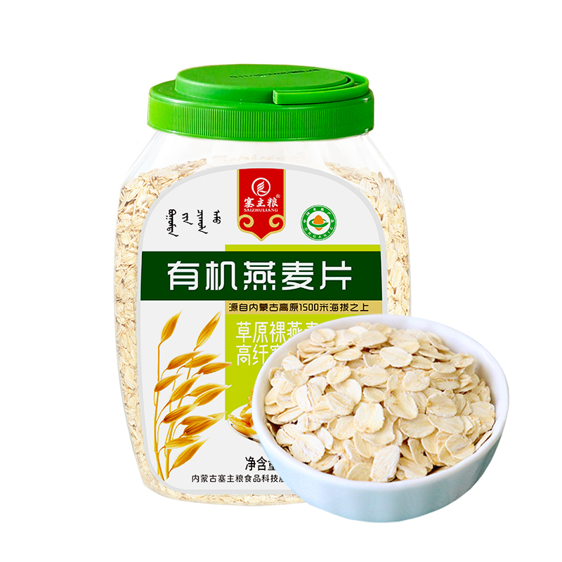 内蒙古有机纯燕麦片早餐即食冲饮麦片纯燕麦片官方旗舰店正品原味