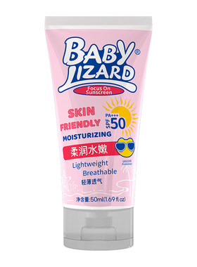 蓝蜥蜴水嫩防晒乳轻薄