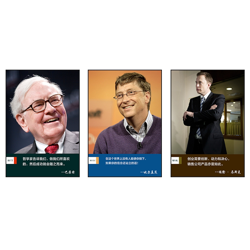 名人名言励志公司挂画企业文化墙办公室装饰画会议室标语无框壁画