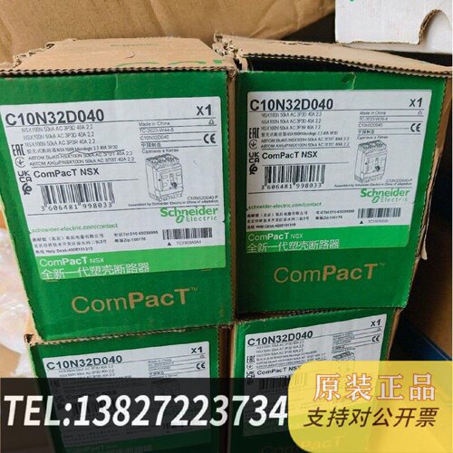 原装正品ComPacTNSX塑壳断路器C10N32D040现货议价