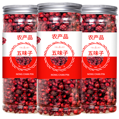 正品五味子330g罐装东北特产新货