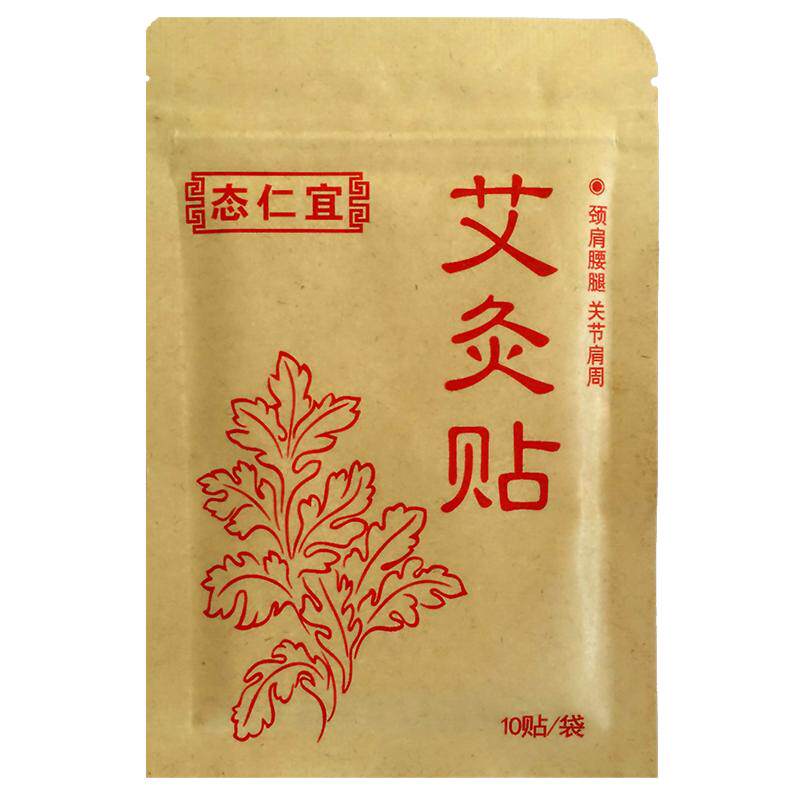 艾灸贴30片四季保健馆艾制品厂家