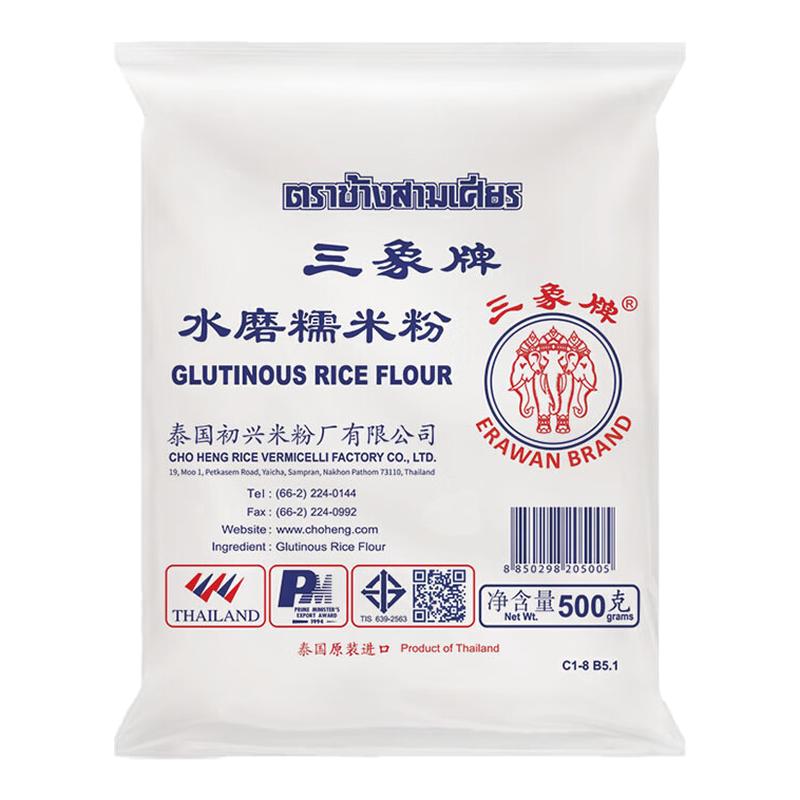 进口三象水磨糯米粉月饼烘焙粉