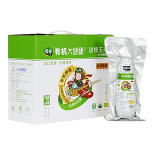 德伟东北有机黄糯玉米220g*8棒新鲜新糯苞米棒真空包装鲜新农家