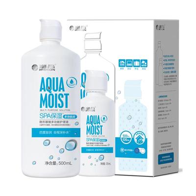 【双11加购】海昌隐形眼镜护理液美瞳女小瓶近视专用SPA保湿水润