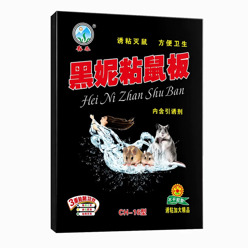 老鼠粘老鼠贴强力粘鼠板超强家用大老鼠驱鼠扑捉器神器捕鼠灭鼠
