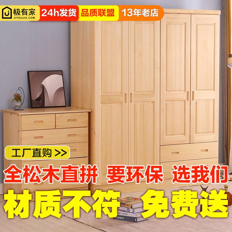 全松木衣柜开门实木移门衣橱成人二三四门推拉门儿童环保厂家直供