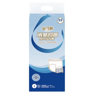 安可新成人纸尿裤老人用尿不湿拉拉裤男女通用大吸量尿不湿防侧漏