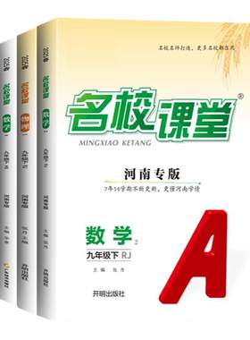 河南专版语数外物化生练习册