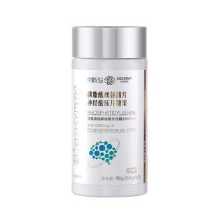 200mg/片复合PS神经酸磷脂酰丝氨酸片γ-氨基丁酸唾液酸非DHA藻油