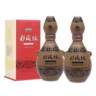 仰韶彩陶坊人和河南白酒陶融型(46度450ml+70度50ml)*2瓶配礼袋