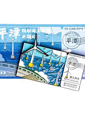 福州平潭可转动风车冰箱贴