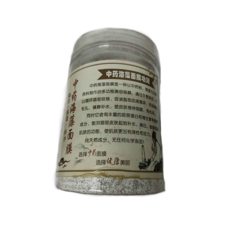 美容院保湿暗沉500g海藻面膜