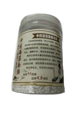 美容院保湿暗沉500g海藻面膜