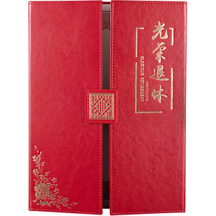 光荣退休证书外壳定制烫金奖状三折新款竖版A4荣休纪念证离职离岗