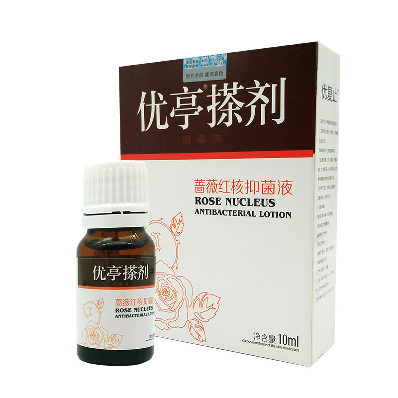优亭搽剂蔷薇红核植物抑 菌液净私处洗液