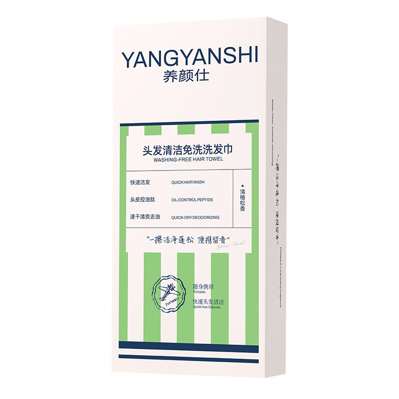 头发清洁免洗洗发巾一次性控油