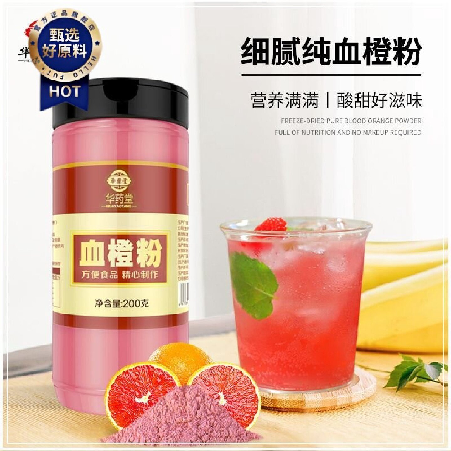 血橙粉冻干水果烘焙原料冲饮果蔬汁欧律罐装彼亚纯果汁粉食用商用