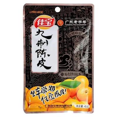 佳宝九制陈皮45g坐车常备泡茶