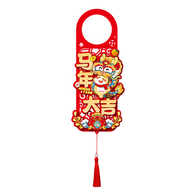 马年2026新年装饰卧室门把手挂件