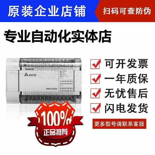 议价台达EH3系列PLC/DVP16/20/32/40/48/64EH00R3/DVP80EH00T3/EH
